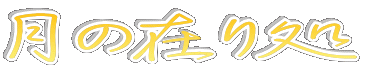 ���݂̍菈